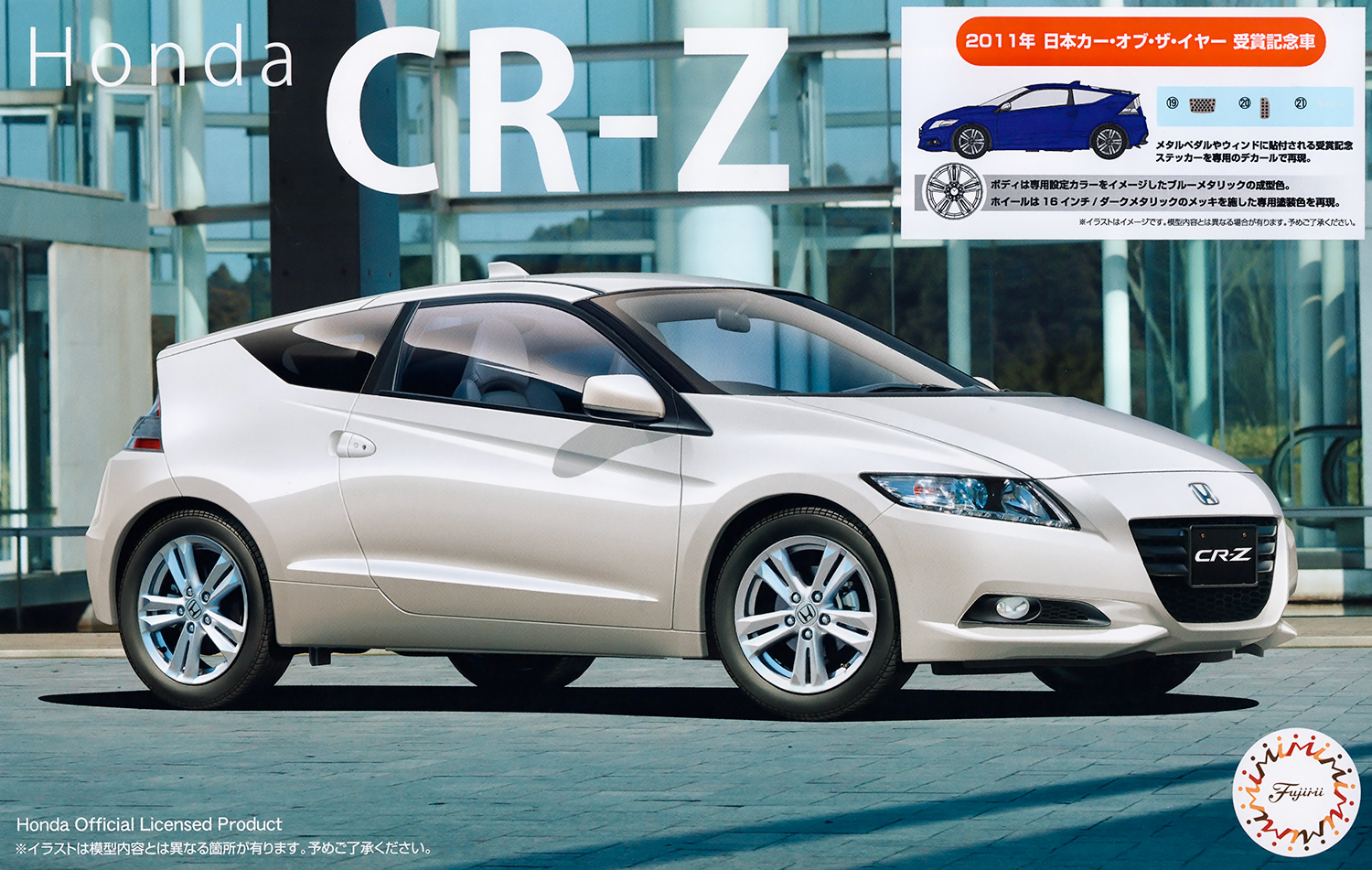 1:24 Scale Fujimi Honda CR-Z 2011 Japan Car of the Year Award Edition Model Kit
