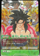 Son Goku Saiyan4 DB-794 Dragon Ball Super Card Game TCG Anime BANDAI Japanese