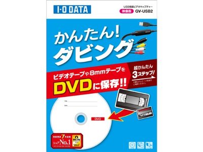 New IO DATA USB Connection Video Capture Cable GV-USB2 Japan | eBay