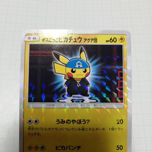 Pretend Boss Pikachu 192/SM-P Team Aqua Promo 2018 Pokemon Card Japanese