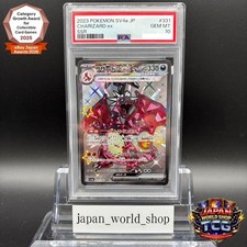 Charizard ex #331 Prijzen | Pokemon Japanese Shiny Treasure ex