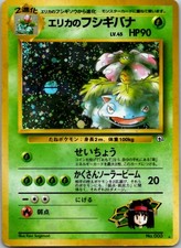 ERIKA'S VENUSAUR NO. 003 HOLO R GYM CHALLENGE POKEMON JAPANESE LP