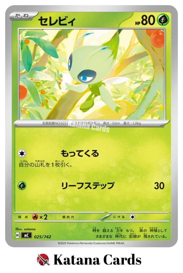 Celebi 025/742 MC Start Deck 100 Battle Collection - Pokemon Card Japanese