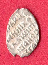 Russia Wire Silver Kopeck ca 1606 False Dmitry Pskov Rare 6172