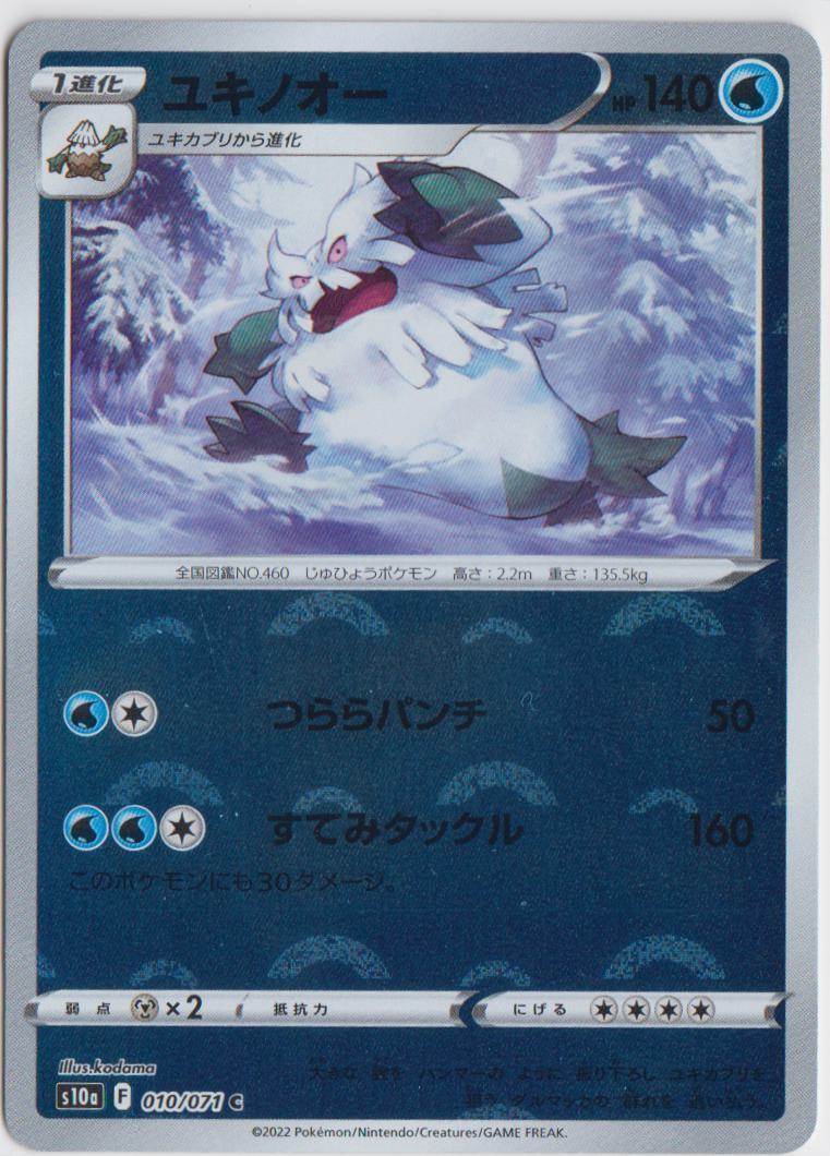 Pokemon Japanese S10a Dark Phantasma - Abomasnow Reverse Mirror Holo - 010/071