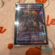 Super Magical Dragon Knight Dragoon of Red Eyes Prisma Secret #4e13af