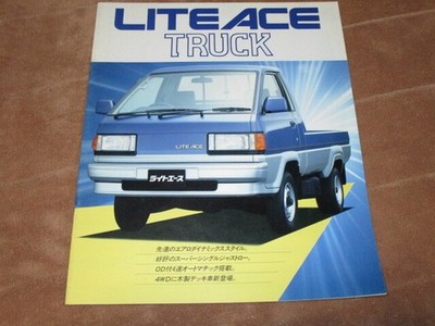 Catalog Of Lite Ace Track Published In August 1988