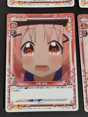 School-Live Gakkou Gurashi Precious Memories Yuki Takeya PR Lot | eBay