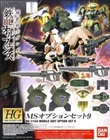 BNDAI-2359308 Bandai HG Option Set 1/144 #09 MS Option Set 9 'Gundam IBO'