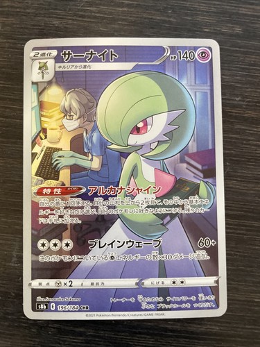 Gardevoir (VMAX Climax 196/184) (Japanese TCG) – TCG Collector Gardevoir (VMAX Climax 196/184) (Japanese TCG) – TCG Collector