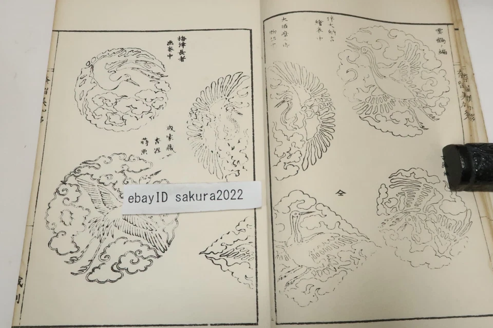 Antique Collection of Ancient and Medieval Japanese Patterns Narumigata 8 vol - Image 3 of 4