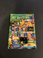 V Jump Mini Strategy Guide Class Change Arc The Lad Ps1 Cover