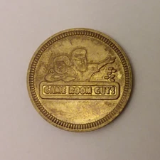Game Room Guys Comstock Park, MI Arcade Game Token 22mm