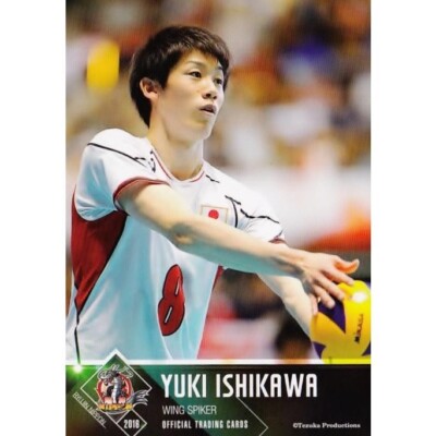 2016 Ryujin Nippon Yuki Ishikawa Japanese Men's Volleyball Official Card Regular
