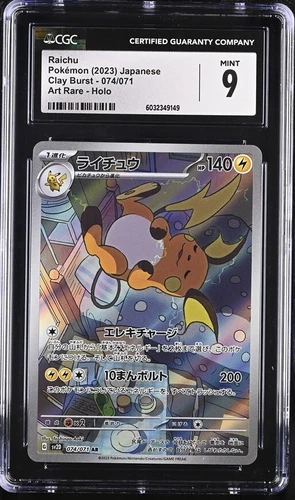 CGC 9 Raichu 074/071 Sv2d: Clay Burst Holo (Japanese)