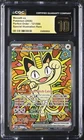 Pokemon Meowth ex #121 SIR Perfect Order CGC 10 PRISTINE
