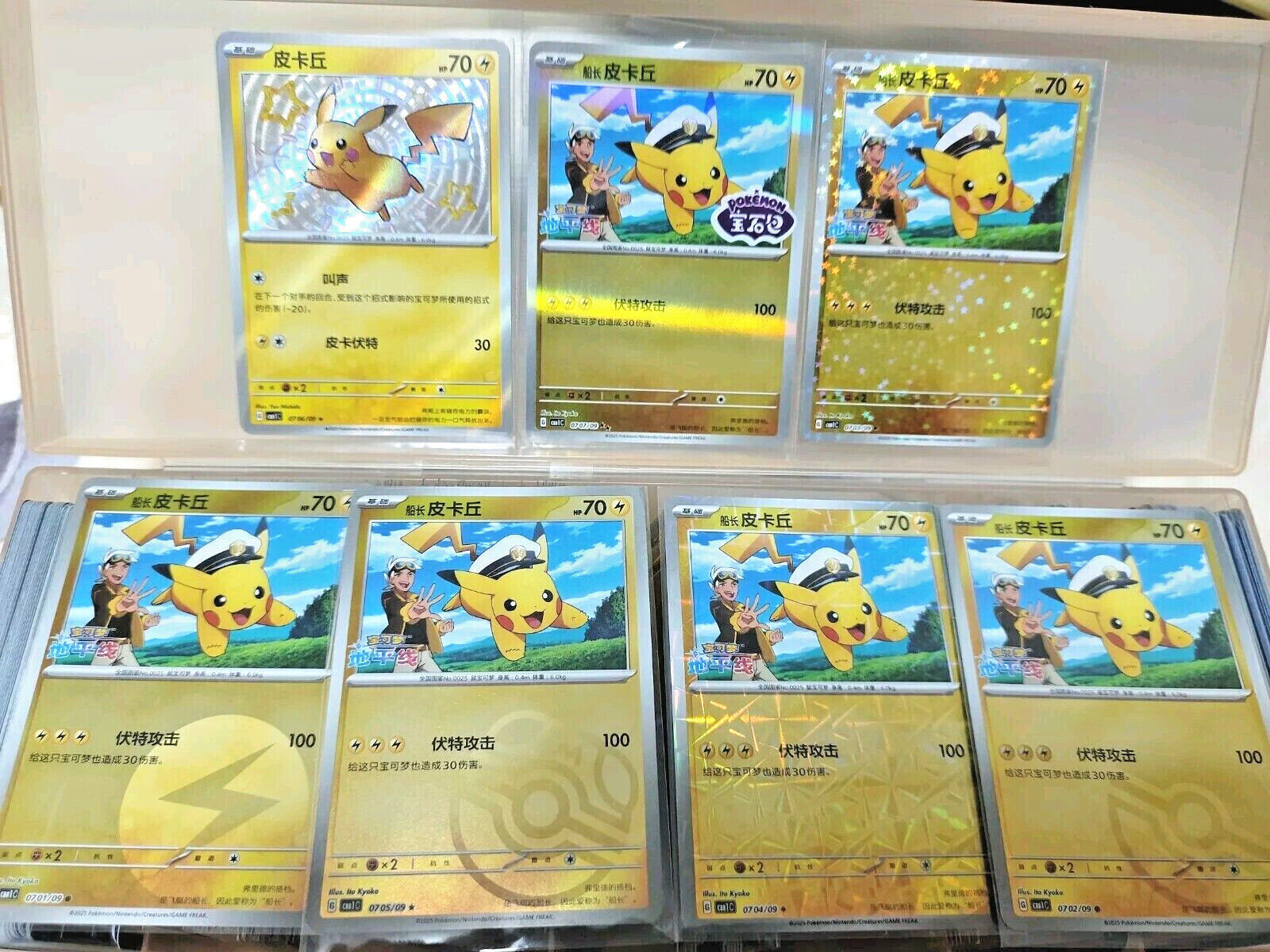 Pokemon Card 2025 S-Chinese Captain Pikachu CBB1C PTCG gem set total 7 cards-TJ