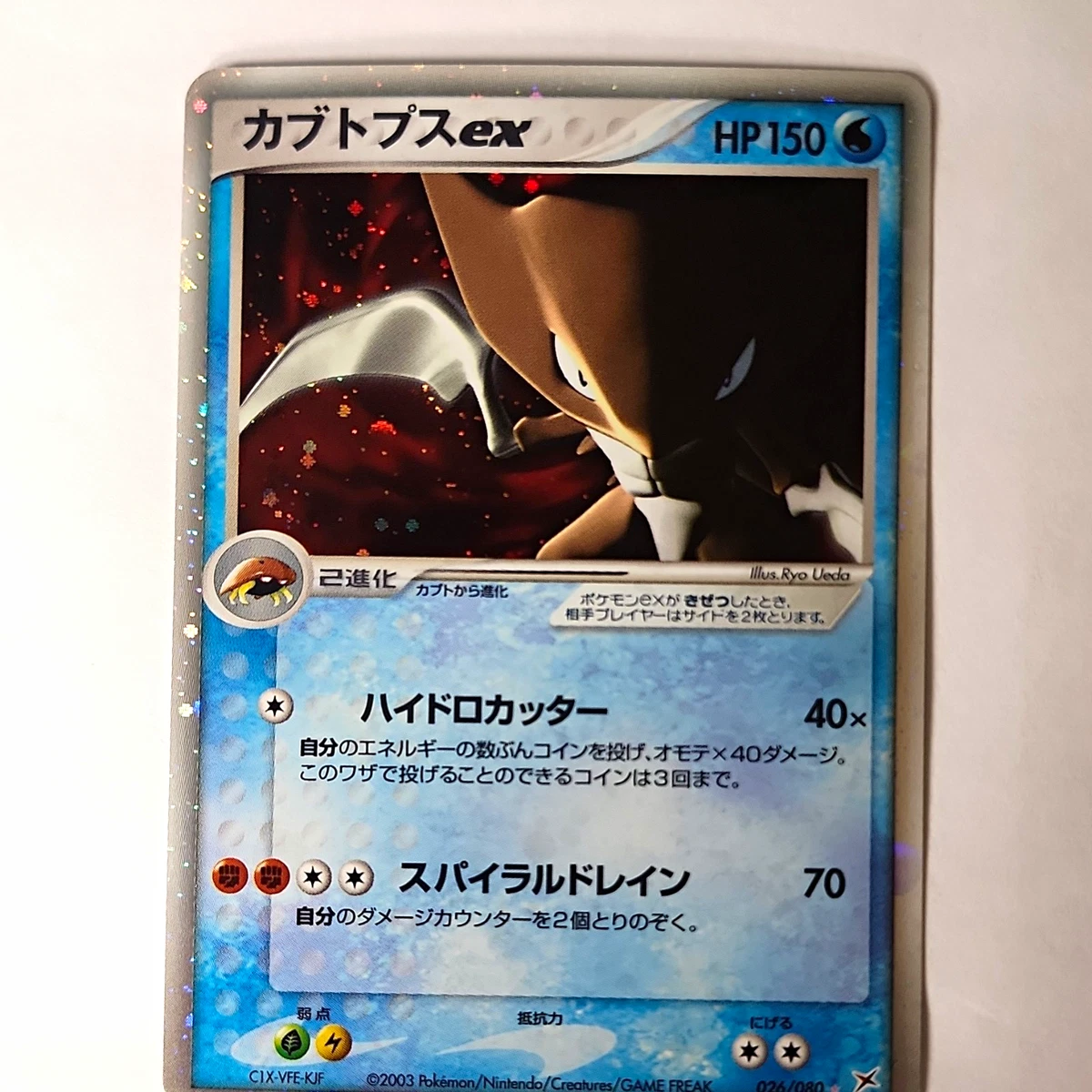 カブトプス　ex 25+ Kabutops ex Pokémon TCG Cards for sale | Updated Oct 2026