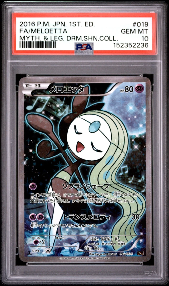 CP5: Mythical & Legendary Dream Shine 系列口袋妖怪TCG 卡| eBay