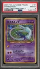 Pokemon Shining Mew CoroCoro Comics Japanese Holo Promo #151 PSA 8