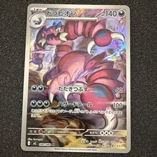Drapion AR 090/080 Nihil Zero M3 Pokemon Card Japanese MEGA NM #42432