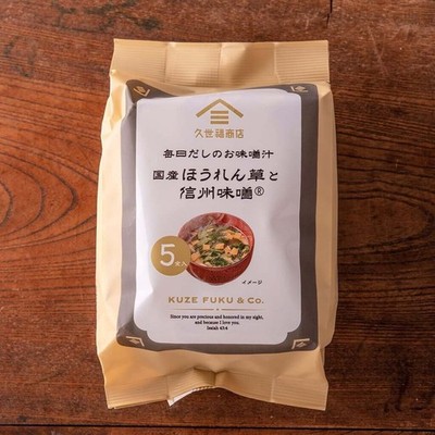 Kuze Fuku gefriergetrocknete Spinat Miso Suppe zubereitet Instant...