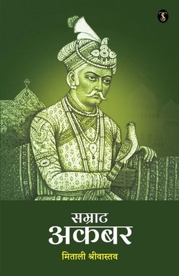 Samrat Akbar | Mitali Shrivastava | Taschenbuch | Hindi | 2023