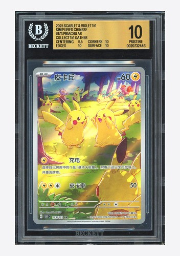 Pokemon BGS 10 PRISTINE Pikachu AR 2025 173/151 151C S.Chinese