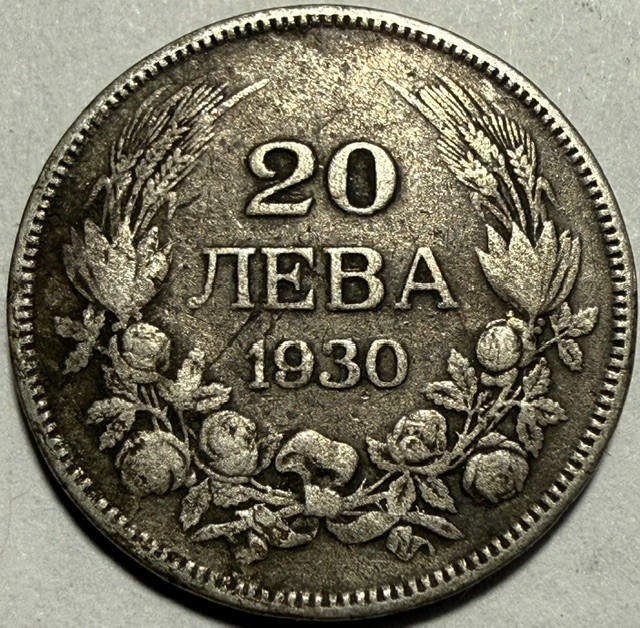 BULGARIA - Boris III - Silver 20 Leva - 1930BP - Km-41 - FREE USA Shipping!