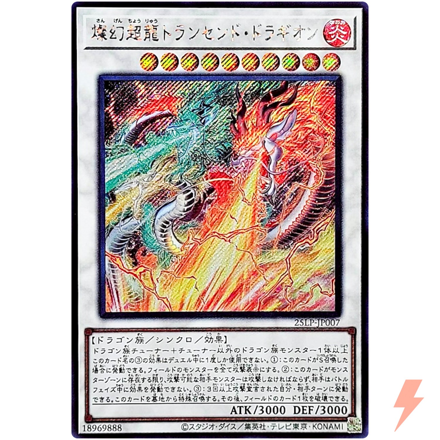 Sangenpai Transcendent Dragion - Secret Rare 25LP-JP007  - YuGiOh Japanese OCG