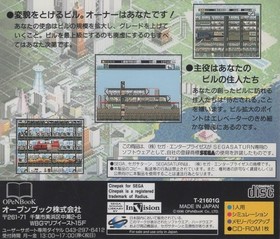 Sega Saturn The Tower SS Simulation Game NTSC-J Japan