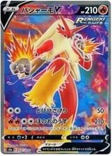 Blaziken V - 071/070 - Pokemon Matchless Fighter Card Japanese S5a NM