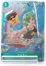 Bandai One Piece Card OP06-025 R☆ Play Used Rare Parallel
