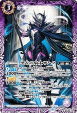 Battle Spirits BS67-010 Knight Zahak (M Master Rare) Contract: Chapter 4 of the