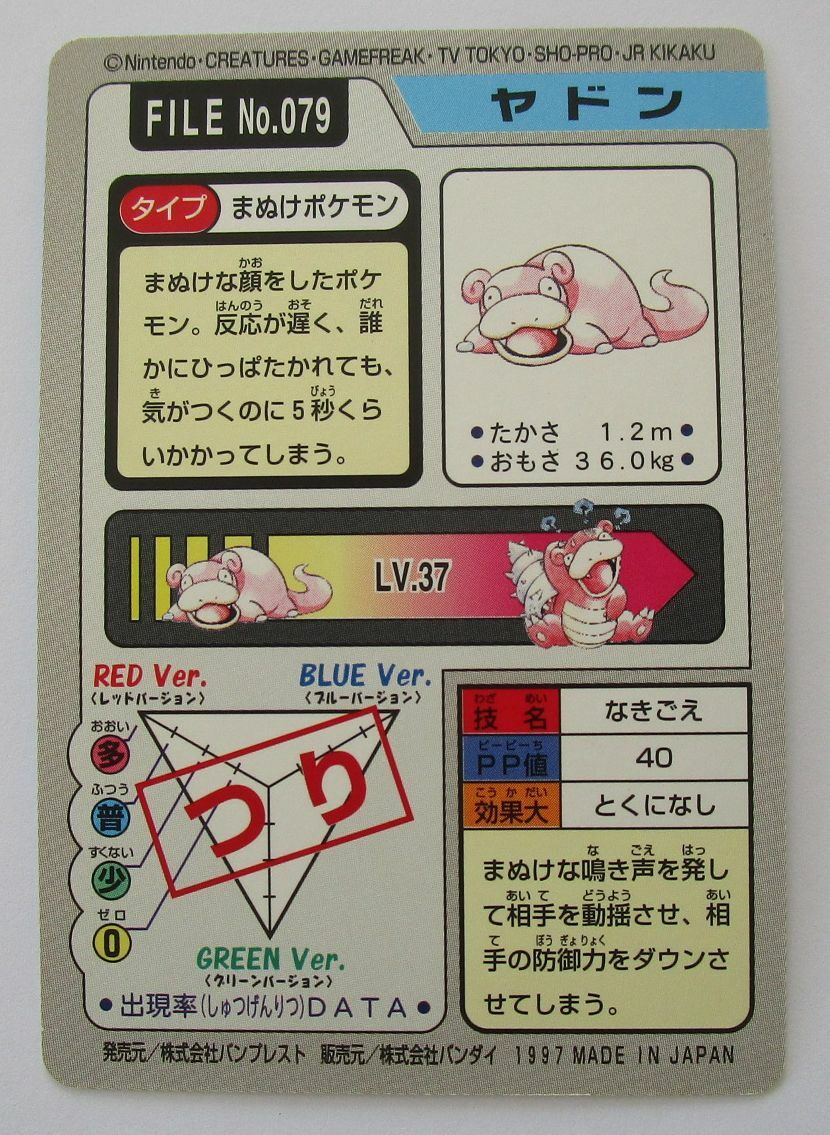 Pokemon Carddass Slowpoke No. 079 1997 card Japanese Bandai | eBay