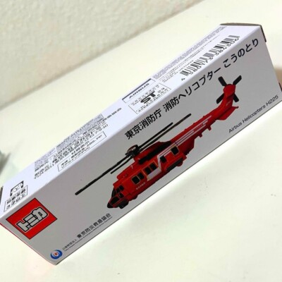 TAKARA TOMY TOMIKA Fire Helicopter Original Konotori Limited Toy Rare 2023 NEW