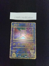 1999 Pokemon Japanese Promo Ancient Mew I 