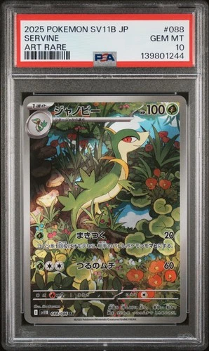 2025 POKEMON JAPANESE SV11B-BLACK BOLT ART RARE #088 SERVINE PSA 10