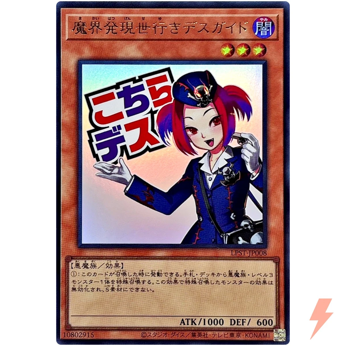 Tour Guide from the Underworld Yu-Gi-Oh! TCG Individual Trading
