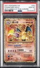 2021 POKEMON CHINESE 25TH ANV CLASSIC COLL #001 CHARIZARD-HOLO PSA 10