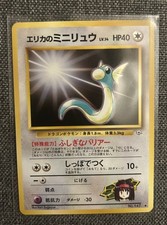 Erika's Dratini NO. 147 - Uncommon Gym Heroes Pokemon TCG Japanese - NM/Mint