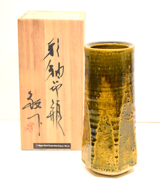 Midcentury Seto Pottery Boxed Vase by Keiya Kato Japanese Corporate Gift