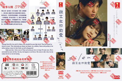 TVドラマ silent DVD silent -ディレクターズカット版-DVD-BOX : silent（TVドラマ