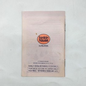 Famicom Software Model Gun Nac Tokinhouse LOx01