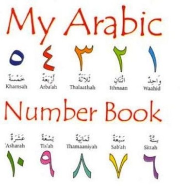 My Arabic Number Book