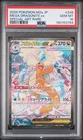 2025 POKEMON JAPANESE M2A-MEGA DREAM EX #246 MEGA DRAGONITE EX PSA 10