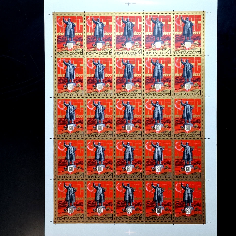 Rusia 1977 - MNH - Lenin, barco URSS 6 kopeks - 100 estampillas ССР - 25 juegos completos Foto 3 de 4