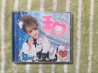 #ad #ad Japanese Euro Best Summer Story DJ Yoshi CD $20.85