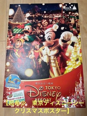 Super Tokyo Disney Resort Christmas poster JTB total talk #e7c4b0