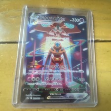 Deoxys VMAX 222/172 - SAR - S12a VSTAR Universe - Japanische Pokemon Karte